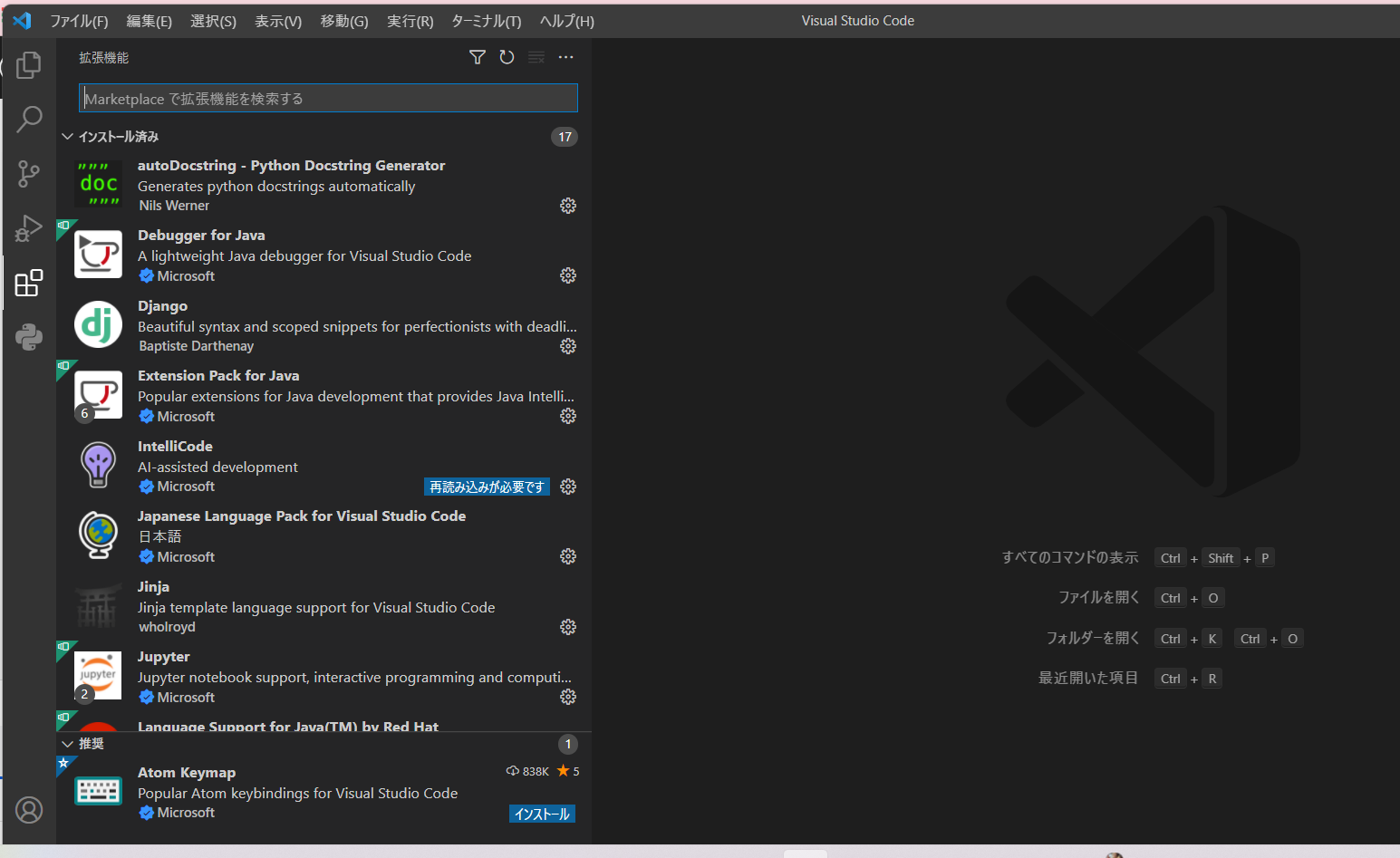 Javaの環境構築 VSCの初期設定 - プログラミング独学ブログ Win10 アプリ開発中